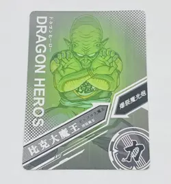 Piccolo - Dragon Ball Heroes Trading Card SR 016 Super Rare Holo Foil Tc7 - Image 2