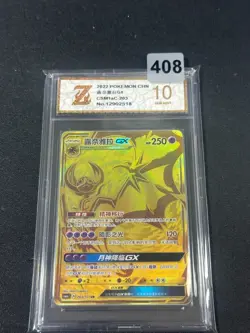 2022 Pokemon TCG S-Chinese Card Sun&Moon Lunala GX CSM1aC-203/151 UR Grade 10 - Image 1
