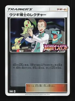 Professor Elm's Lecture 250/SM-P NM Sun & Moon Promos Japanese Pokemon Card TCG - Image 1