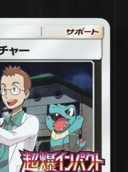 Professor Elm's Lecture 250/SM-P NM Sun & Moon Promos Japanese Pokemon Card TCG - Image 5