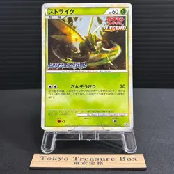 Scyther 049/L-P Promo Reviving Legends Release 2010 Japanese Pokemon Card - Image 1