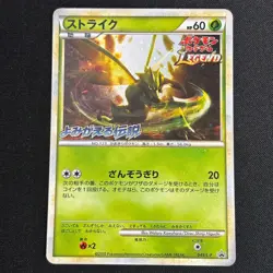 Scyther 049/L-P Promo Reviving Legends Release 2010 Japanese Pokemon Card - Image 2