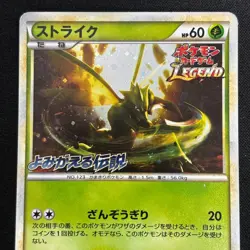 Scyther 049/L-P Promo Reviving Legends Release 2010 Japanese Pokemon Card - Image 3