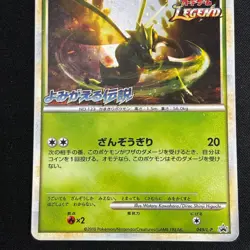 Scyther 049/L-P Promo Reviving Legends Release 2010 Japanese Pokemon Card - Image 4