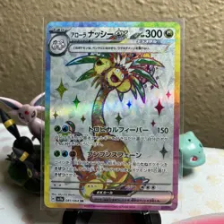 Alolan Exeggutor ex - Full Art - SV7a: Paradise Dragona 081/064 SR Pokemon Card - Image 1