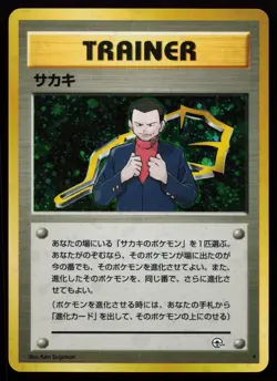 Giovanni Holo Rare Gym Challenge Japanese Pokemon Card - Image 1