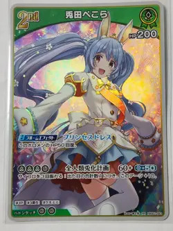 Usada Pekora RR hBP01-043 Hololive OFFICIAL CARD GAME Japan - Image 1