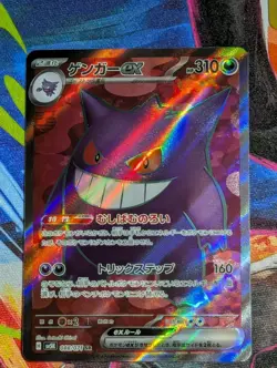 Gengar ex SR 088/071 sv5K Wild Force Japanese Mint Condition Card - Image 1