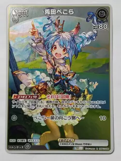 Hololive OCG Spot Foil Set Usada Pekora Marine Noel HP01 Japanese Card - Image 3