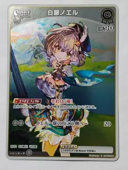 Hololive OCG Spot Foil Set Usada Pekora Marine Noel HP01 Japanese Card - Image 4