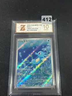 Horsea Full Art Holo 3S CBB5C-05 07/07 Pokemon Card Chinese NM Grade 10 - Image 1