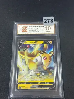 Pokemon Card ~ Pharamp Ampharos V ~ s3a 014/076 ~ Grade 10 - Image 1