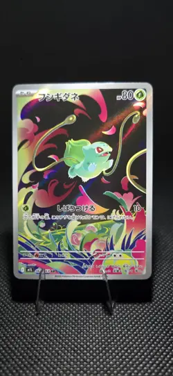 Bulbasaur AR 064/063 Mega Brave pokemon card Japanese - Image 1