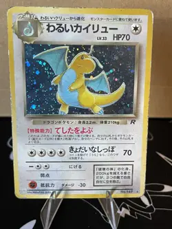 Pokemon Dark Dragonite Holo #149 Rocket Gang Japanese 1996 Vintage - Image 1