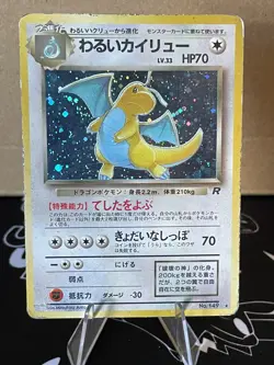 Pokemon Dark Dragonite Holo #149 Rocket Gang Japanese 1996 Vintage - Image 2