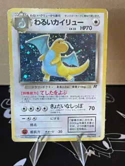 Pokemon Dark Dragonite Holo #149 Rocket Gang Japanese 1996 Vintage - Image 3