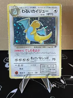 Pokemon Dark Dragonite Holo #149 Rocket Gang Japanese 1996 Vintage - Image 4