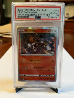 Pokemon Heatran 020/190 Japanese Holo - Shiny Star V - PSA Gem Mint 10 [Rare] - Image 1