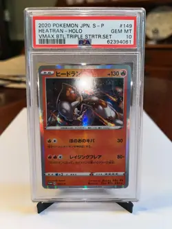 Pokemon Heatran 020/190 Japanese Holo - Shiny Star V - PSA Gem Mint 10 [Rare] - Image 3