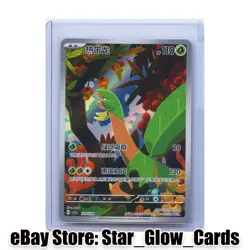 2025 Pokemon TCG S-Chinese Scarlet & Violet csv2C 129/128 AR Tropiu Holo NM - Image 1