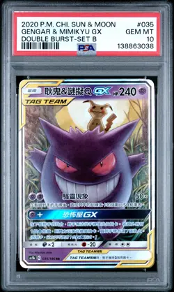 2020 POKEMON CHINESE SUN & MOON DOUBLE BURST SET B GENGAR & MIMIKYU GX PSA 10 - Image 1
