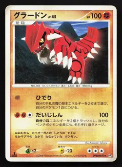Groudon DPBP#441 Cry from the Mysterious HP Japanese Pokemon Card TCG - Image 1