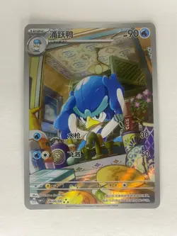 Quaxwell 0608/08 Gem Horizons Pack Volume 1 Art Rare Secret Near Mint 2025 - Image 1