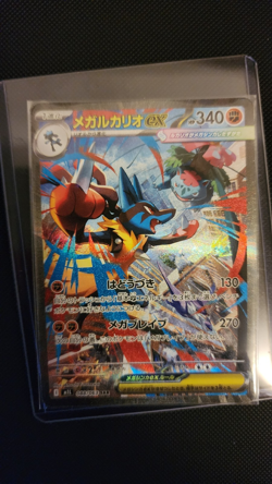 Mega Lucario ex 088/063 M1L Mega Brave SAR Japanese Full Art Holo - Image 1