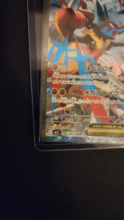 Mega Lucario ex 088/063 M1L Mega Brave SAR Japanese Full Art Holo - Image 3
