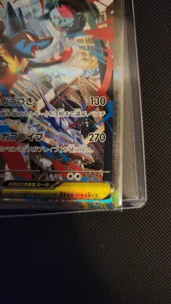Mega Lucario ex 088/063 M1L Mega Brave SAR Japanese Full Art Holo - Image 4