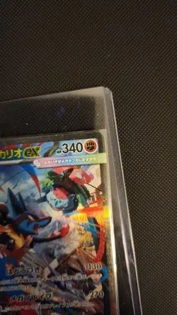 Mega Lucario ex 088/063 M1L Mega Brave SAR Japanese Full Art Holo - Image 5