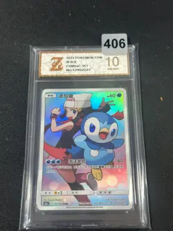 Grade10 Pokemon TCG Chinese Piplup CHR 151 - Sun & Moon, CSM2aC-151 - Image 1