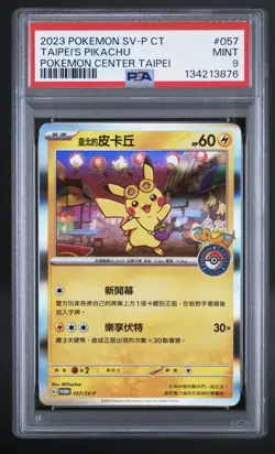 Pokemon TCG PSA 9 Taipei's Pikachu Sv-P Promo Holo Chinese 2023 057/SV-P - Image 1