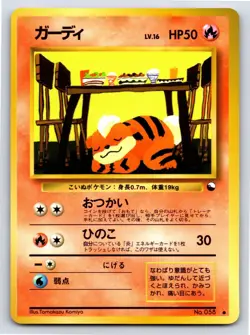 Vending Series 3 - LP - Growlithe NO. 058 US Seller - Image 1