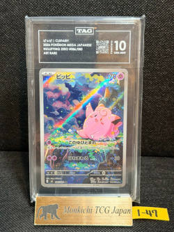 TAG GEM MINT 10 Clefairy AR 086/080 M3 Munikis Nihil Zero Japan Pokemon ① - Image 1