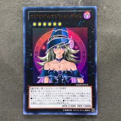 NM Magi Magi Magician Gal WJMP-JP018 Ultra Rare YuGiOh 1970 - Image 1