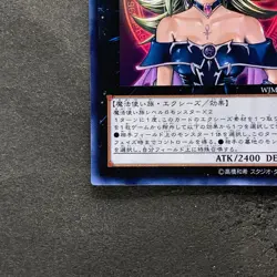 NM Magi Magi Magician Gal WJMP-JP018 Ultra Rare YuGiOh 1970 - Image 4