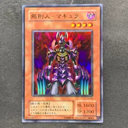 NM Makyura the Destructor Makyura the Destroyer VJ-04 Ultra Rare YuGiOh 190 - Image 1