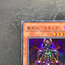 NM Makyura the Destructor Makyura the Destroyer VJ-04 Ultra Rare YuGiOh 190 - Image 2