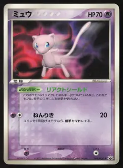 [HP] Mew 091/PCG-P Shogakukan Magazine Promo Japanese Pokemon Card TCG US Seller - Image 1