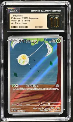 CGC 10 Pristine Tarountula 079/078 AR Art Rare Violet ex sv1V Pokemon Card - Image 1