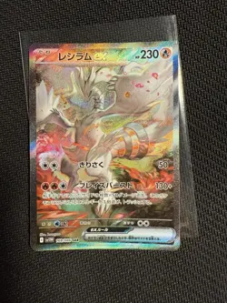 Reshiram ex SAR 168/086 sv11W White Flare Pokemon Card Japanese - Image 1