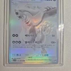 Reshiram EX & Zekrom EX Set Korean Pokemon TCG Cards Near Mint - Image 2