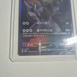 Reshiram EX & Zekrom EX Set Korean Pokemon TCG Cards Near Mint - Image 5