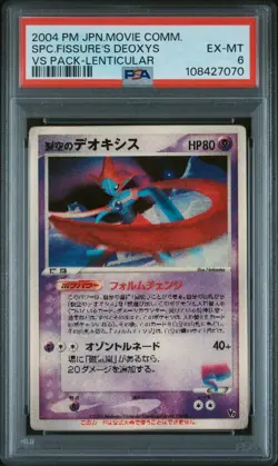 PSA 6 Sky-Splitting Deoxys Lenticular Deoxys VS 3D Movie RARE Pokemon card 2004 - Image 1