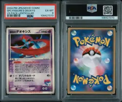 PSA 6 Sky-Splitting Deoxys Lenticular Deoxys VS 3D Movie RARE Pokemon card 2004 - Image 3