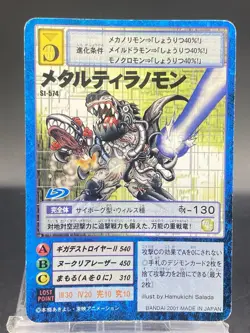 MetalTyrannomon Vintage Digimon Card Japanese 1999 Digital Monster BANDAI St-574 - Image 1