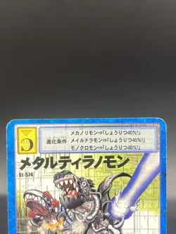 MetalTyrannomon Vintage Digimon Card Japanese 1999 Digital Monster BANDAI St-574 - Image 2