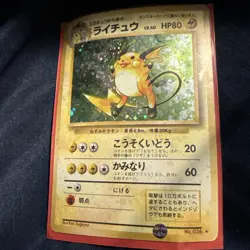 Pokemon TCG Raichu Japanese Base Set 1996 Card #026 - Image 1