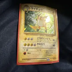 Pokemon TCG Raichu Japanese Base Set 1996 Card #026 - Image 2